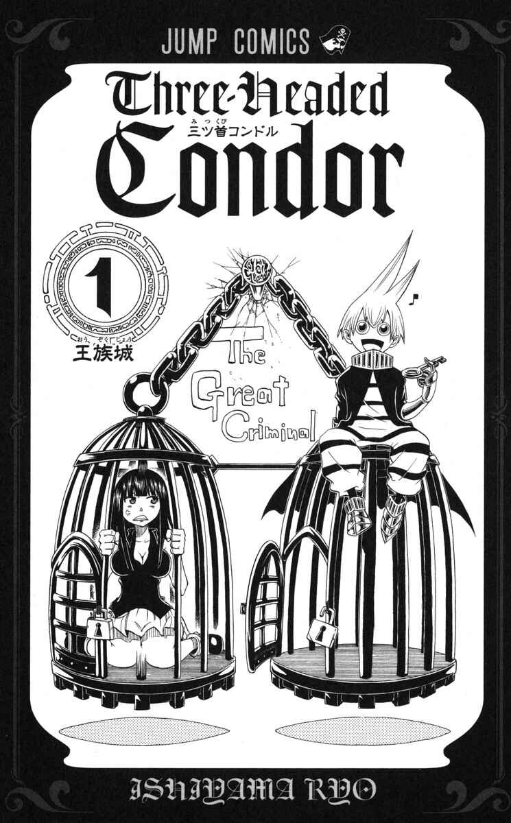Page 4 Chapter 1 Mitsukubi Condor