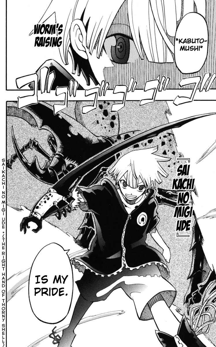Page 41 Chapter 11.6 Mitsukubi Condor