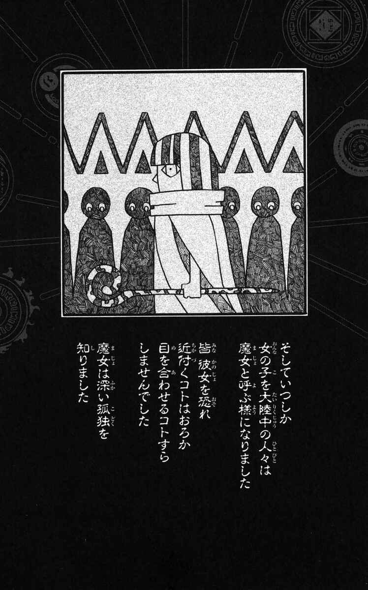 Page 25 Chapter 6 Mitsukubi Condor