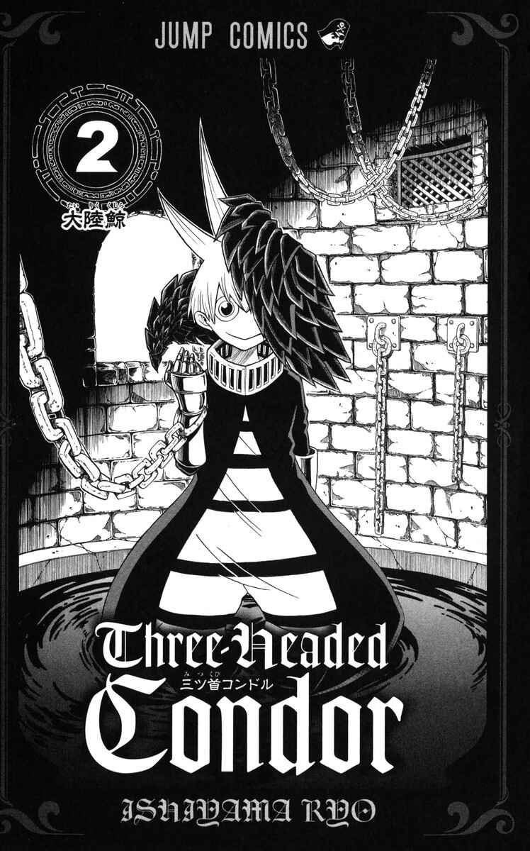 Page 4 Chapter 6 Mitsukubi Condor