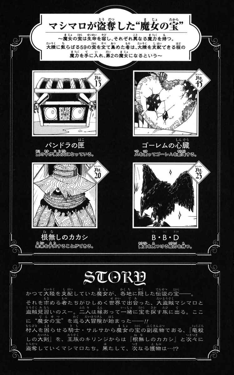 Page 6 Chapter 6 Mitsukubi Condor
