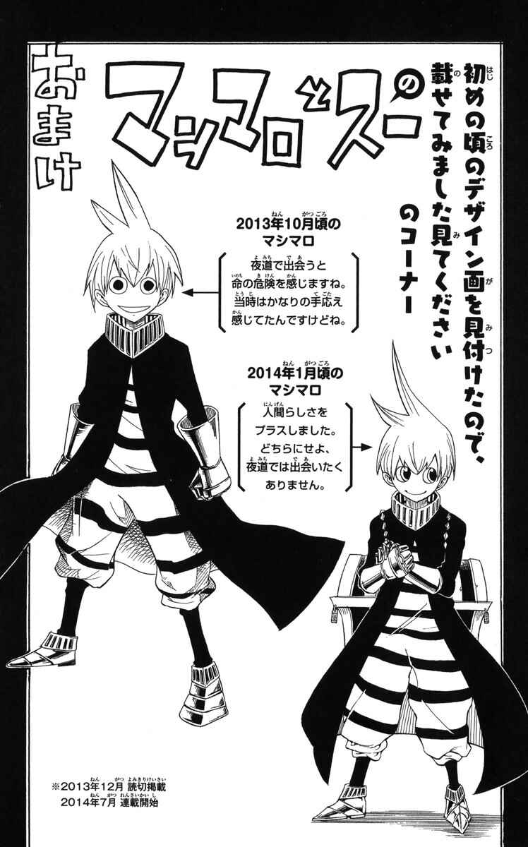 Page 25 Chapter 11 Mitsukubi Condor