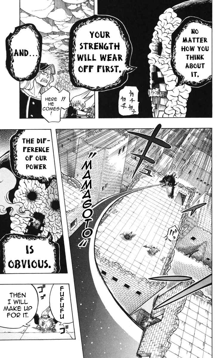 Page 3 Chapter 11 Mitsukubi Condor