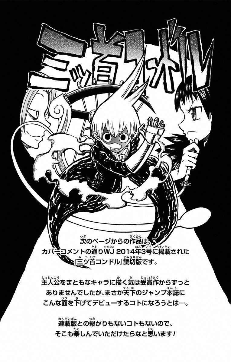 Page 1 Chapter Unknown_adc1 Mitsukubi Condor