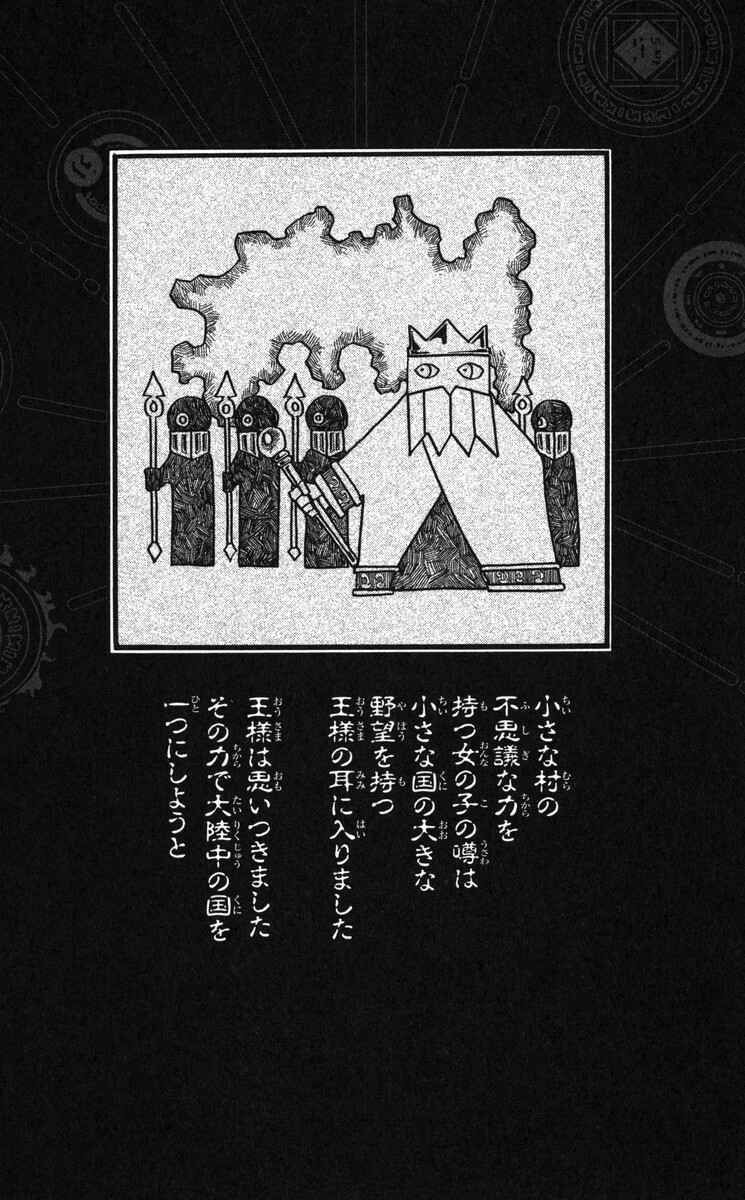 Page 26 Chapter 2 Mitsukubi Condor