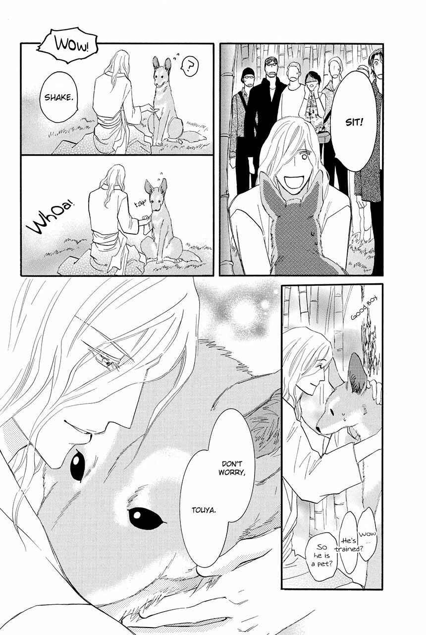 Page 17 Chapter 22 Moon Trick