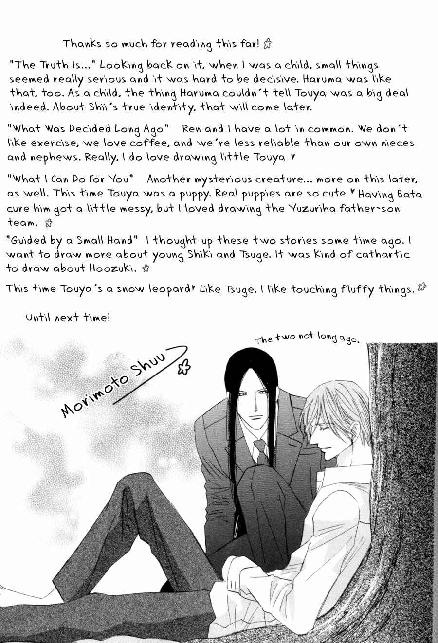 Page 34 Chapter 16 Moon Trick