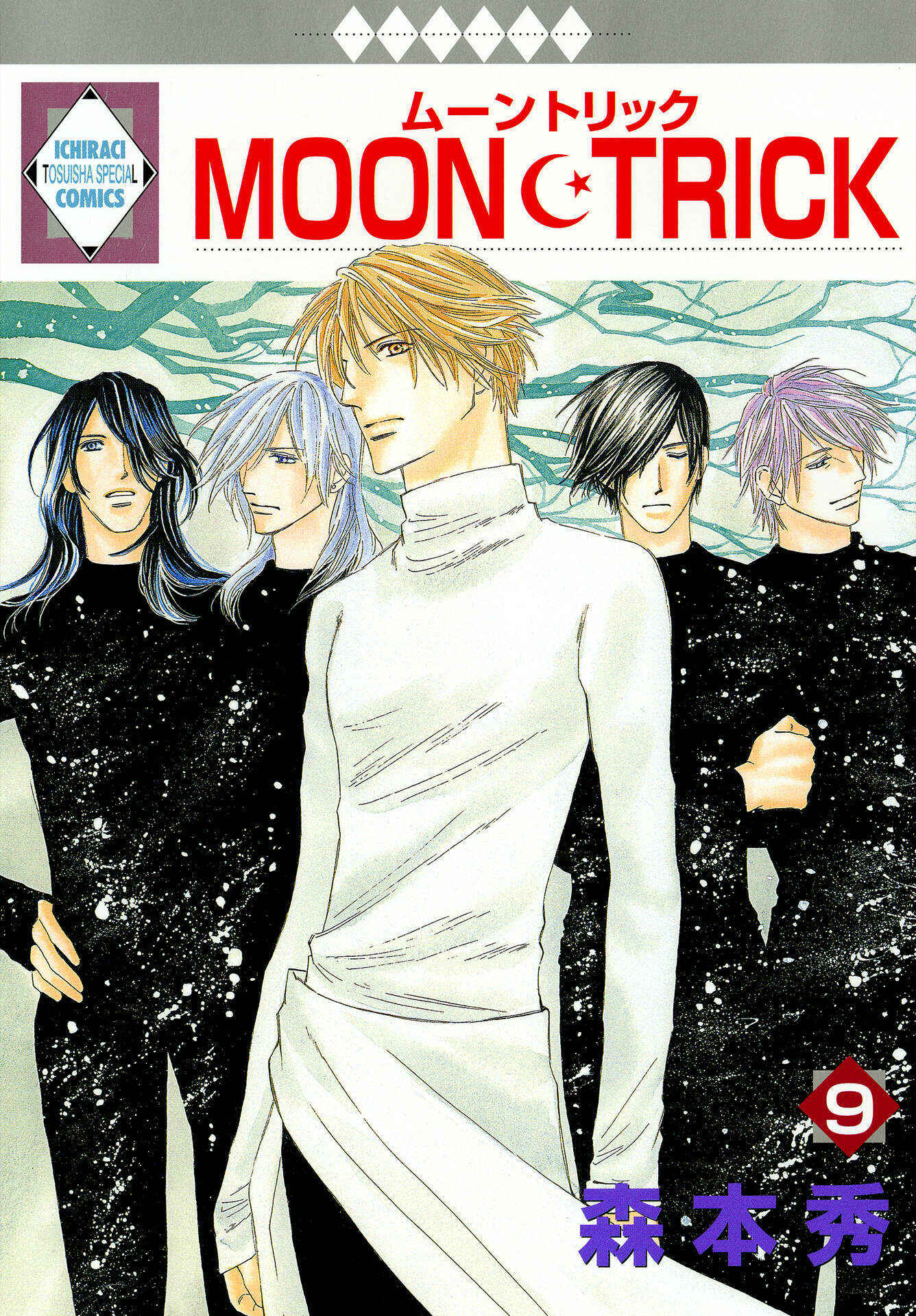 Page 4 Chapter 25 Moon Trick
