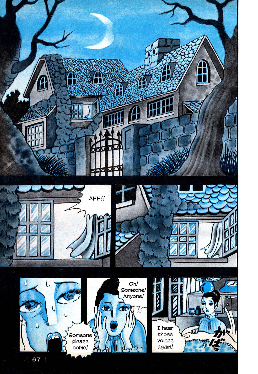Page 1 Chapter 4 Lullaby of Hell