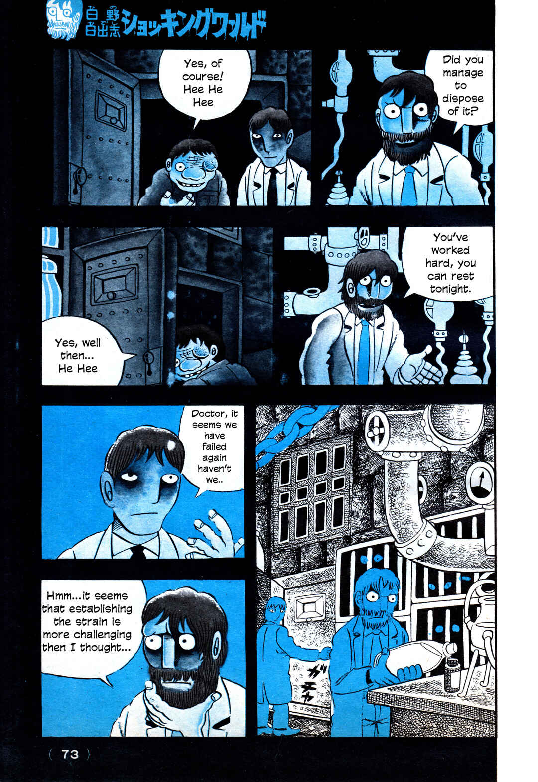 Page 6 Chapter 4 Lullaby of Hell