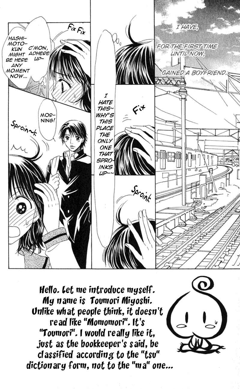 Page 3 Chapter 2 Hatsukare