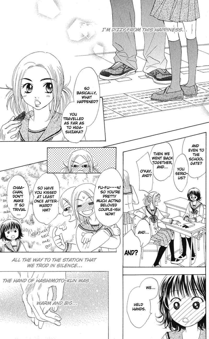 Page 6 Chapter 2 Hatsukare