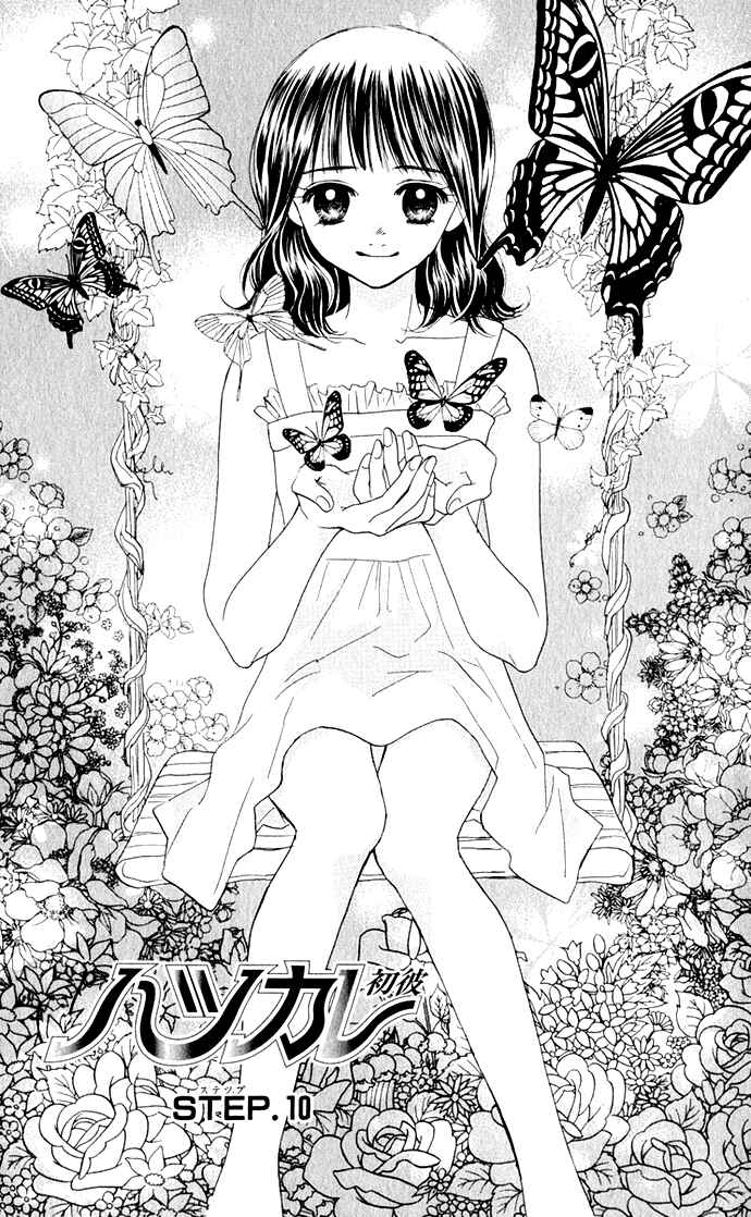 Page 1 Chapter 10 Hatsukare