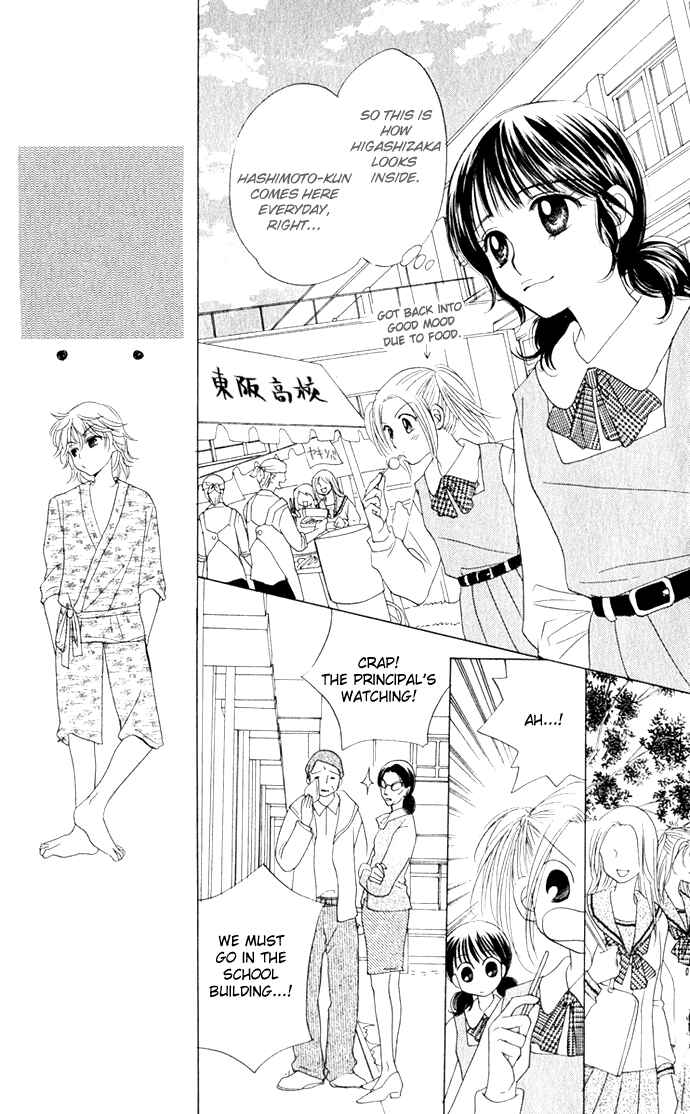 Page 14 Chapter 10 Hatsukare