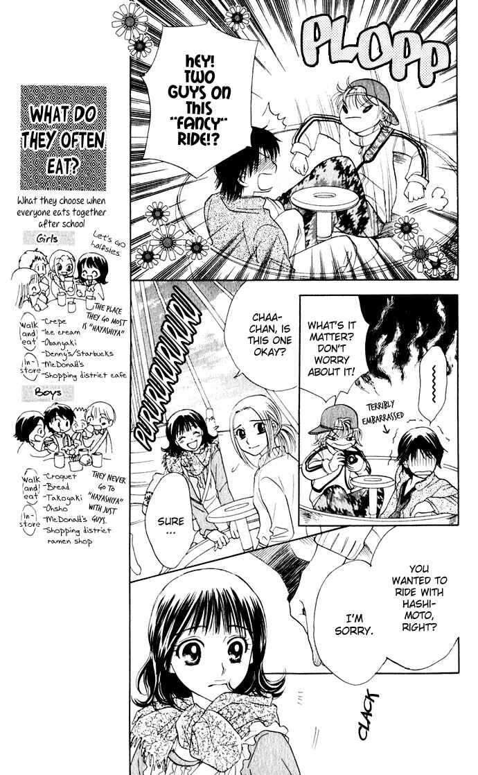 Page 14 Chapter 25 Hatsukare