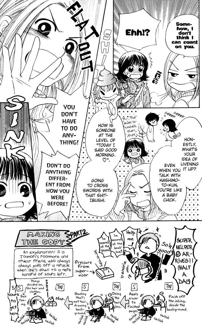 Page 8 Chapter 25 Hatsukare