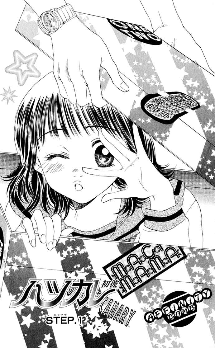 Page 1 Chapter 12 Hatsukare
