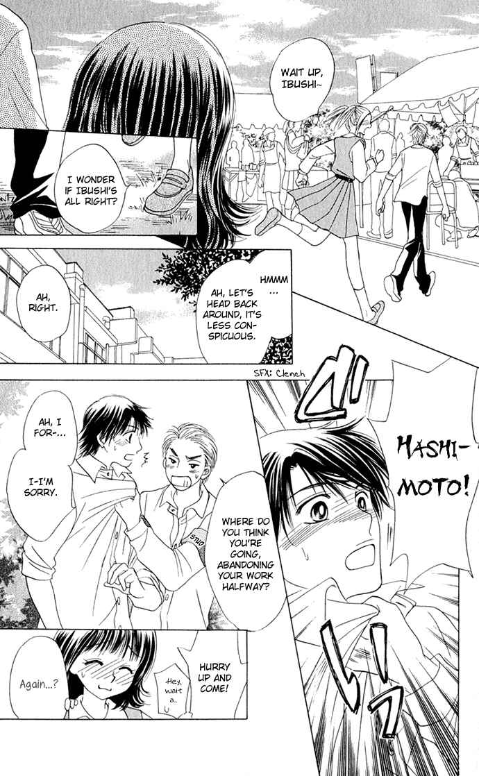 Page 15 Chapter 12 Hatsukare