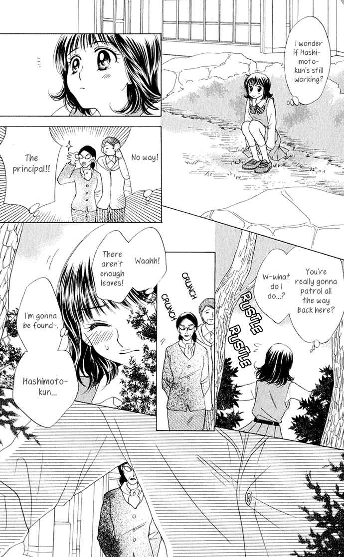 Page 23 Chapter 12 Hatsukare
