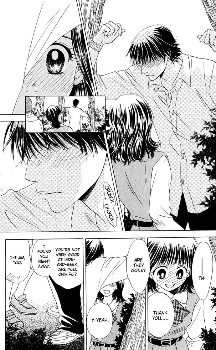 Page 24 Chapter 12 Hatsukare