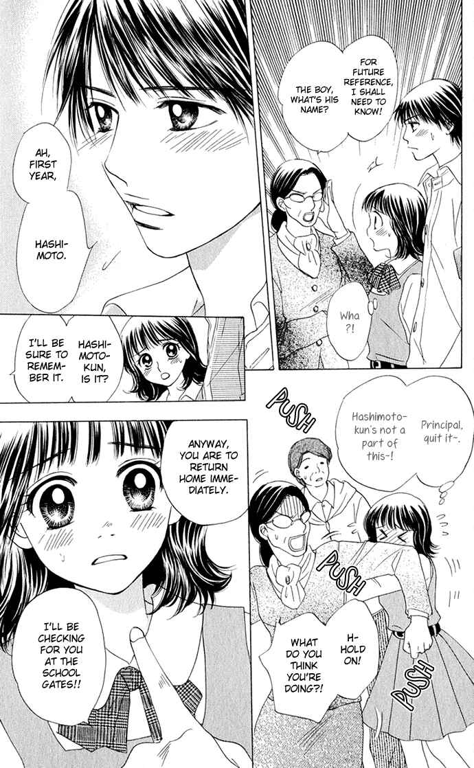 Page 3 Chapter 12 Hatsukare