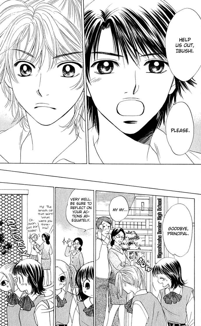 Page 7 Chapter 12 Hatsukare