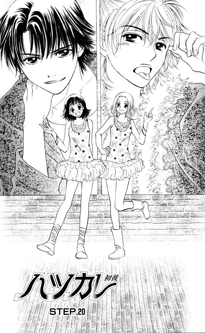 Page 1 Chapter 20 Hatsukare