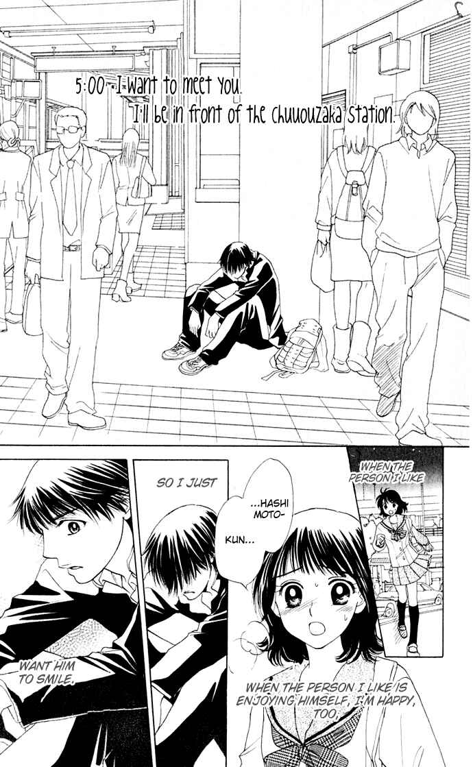 Page 17 Chapter 20 Hatsukare