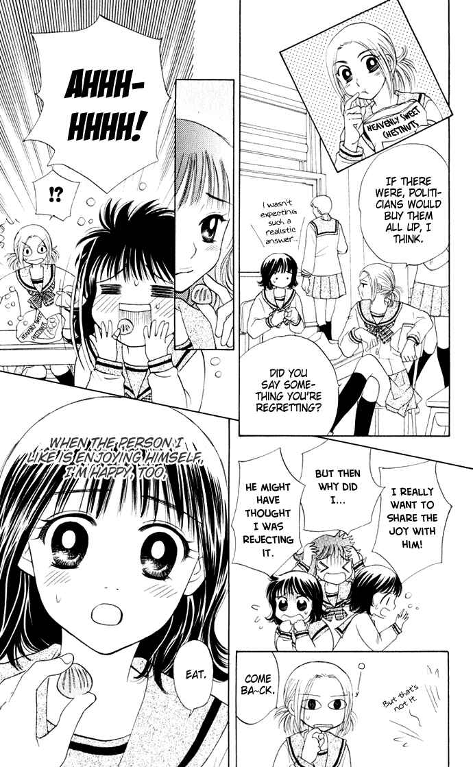 Page 3 Chapter 20 Hatsukare
