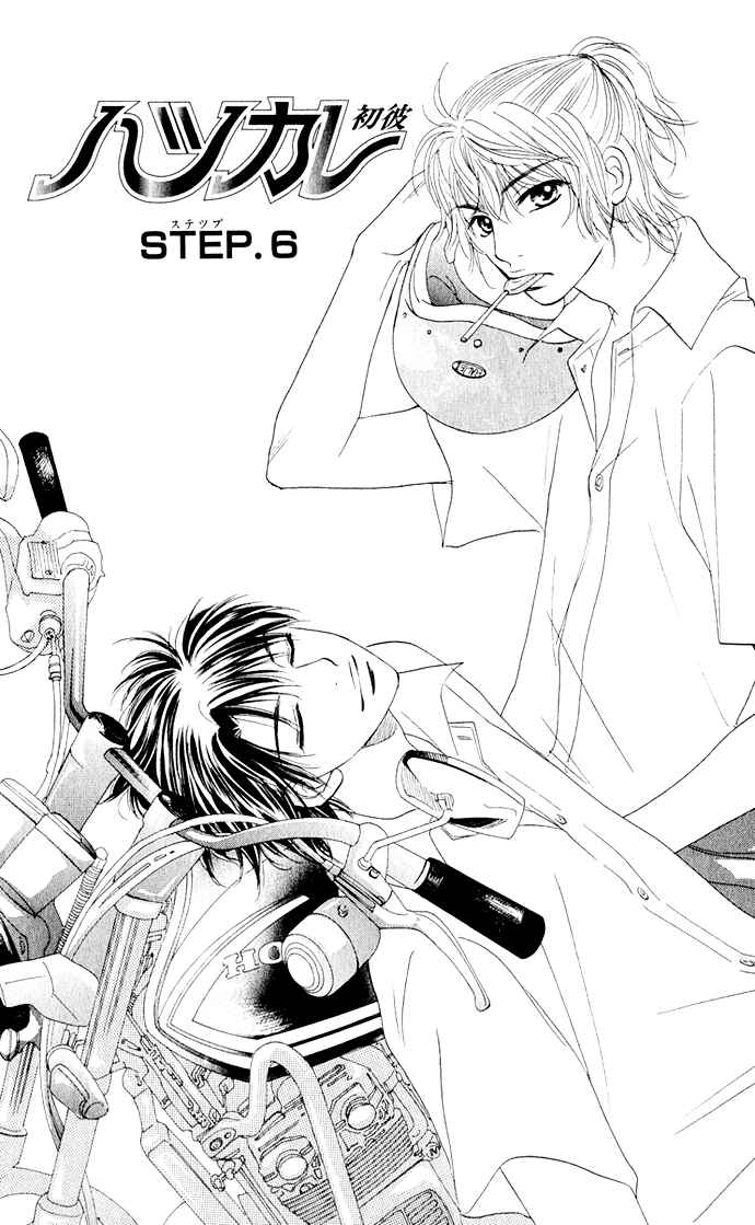 Page 1 Chapter 6 Hatsukare