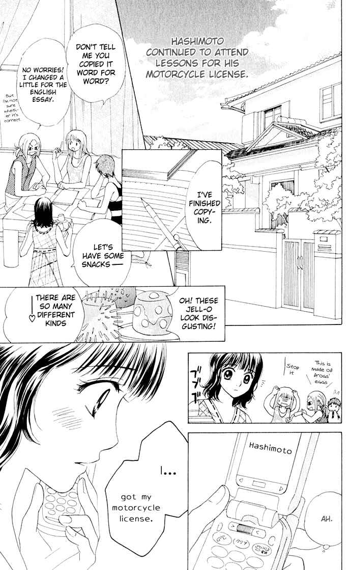 Page 21 Chapter 6 Hatsukare