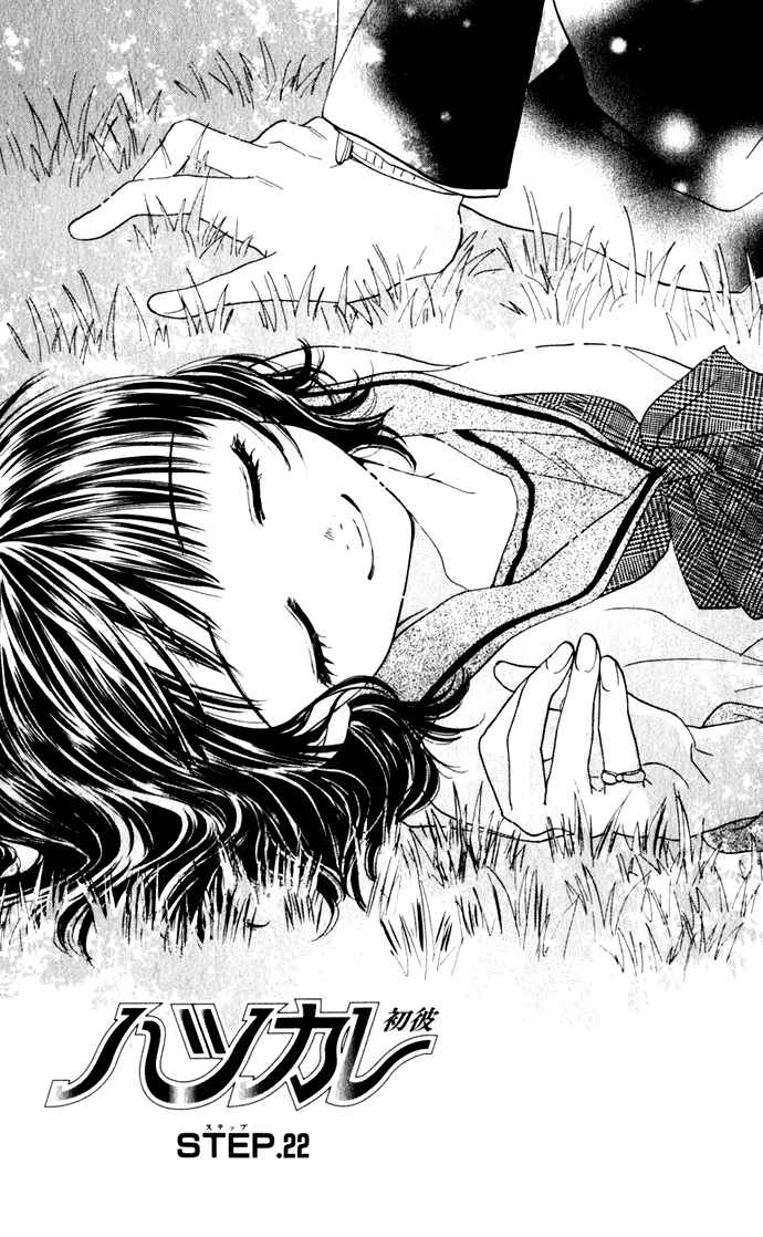 Page 1 Chapter 22 Hatsukare