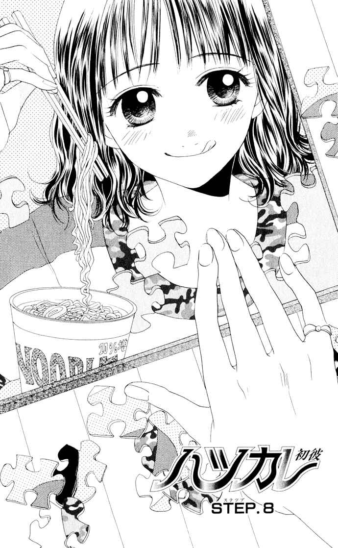 Page 1 Chapter 8 Hatsukare