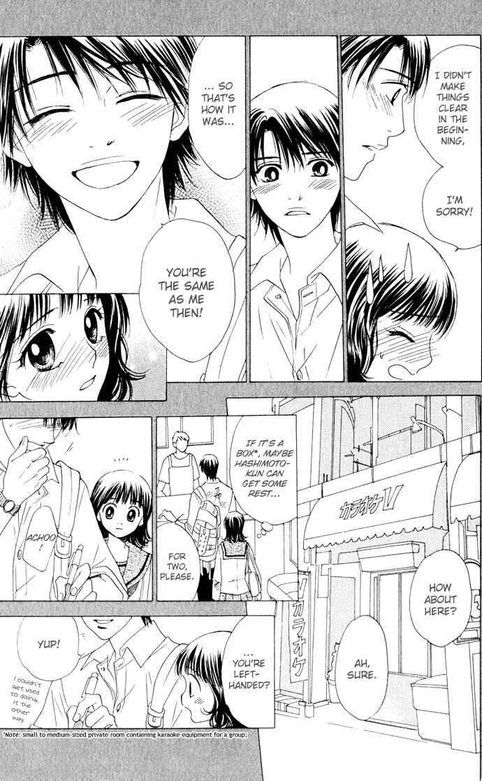 Page 15 Chapter 8 Hatsukare