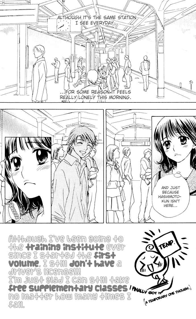 Page 2 Chapter 8 Hatsukare