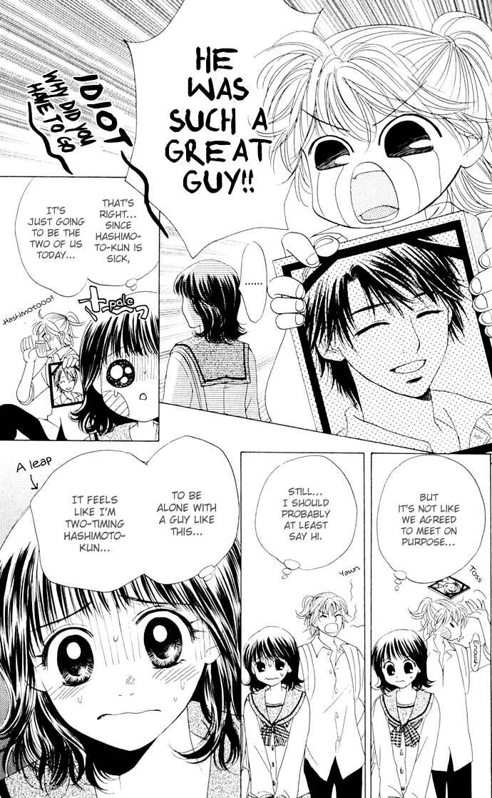 Page 3 Chapter 8 Hatsukare