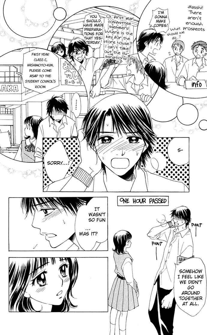 Page 14 Chapter 11 Hatsukare