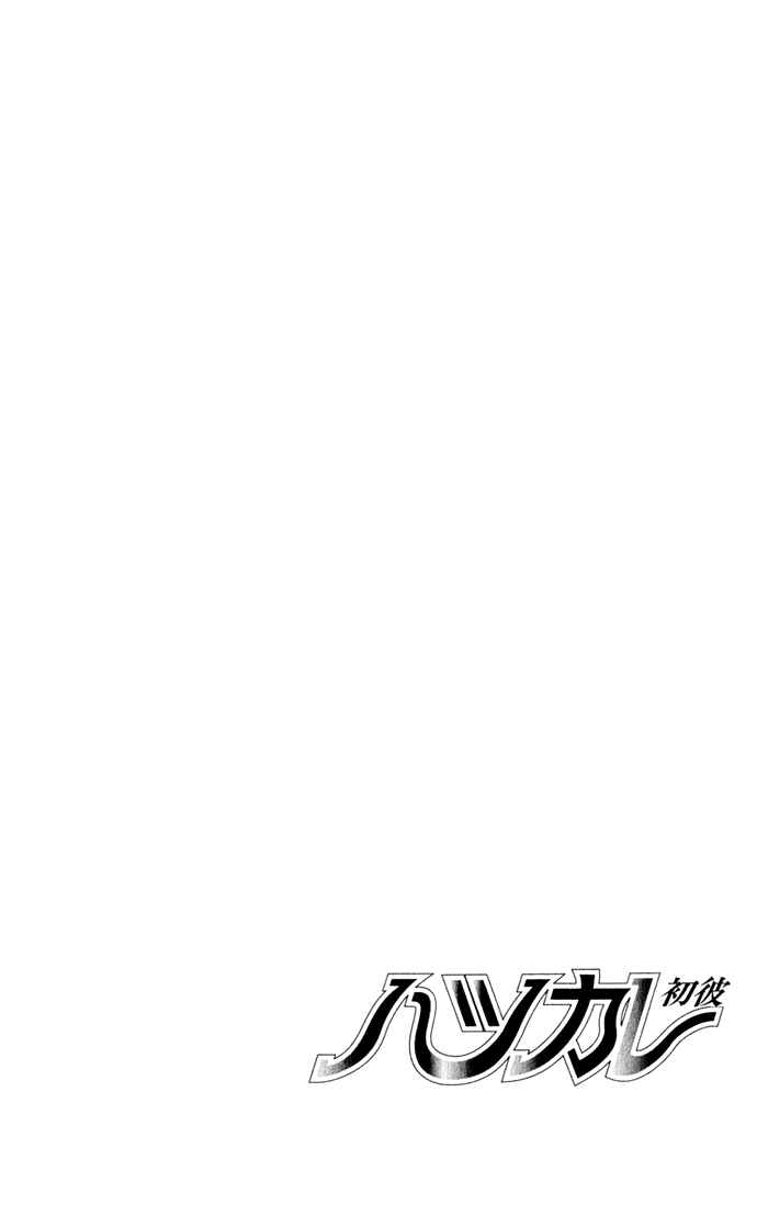 Page 26 Chapter 11 Hatsukare