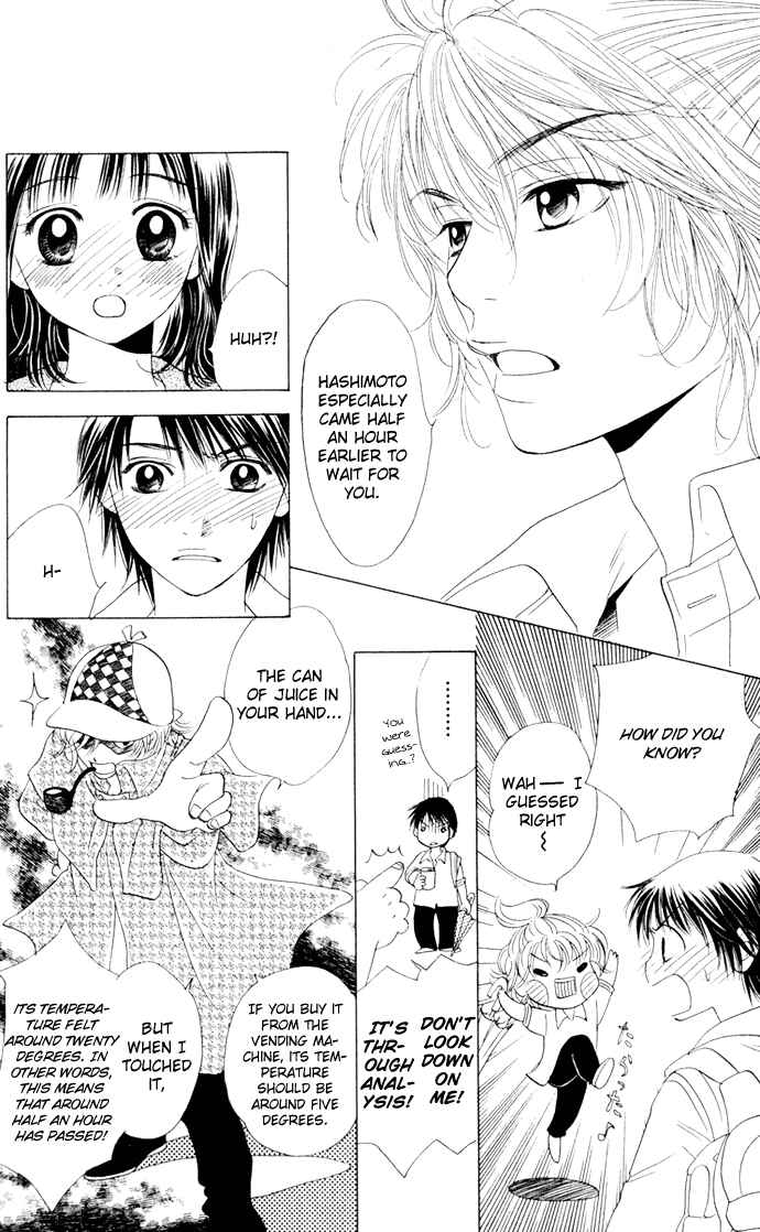 Page 18 Chapter 7 Hatsukare