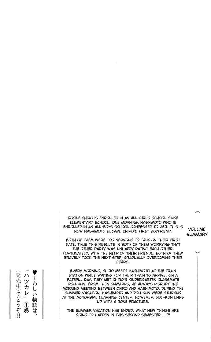 Page 4 Chapter 7 Hatsukare