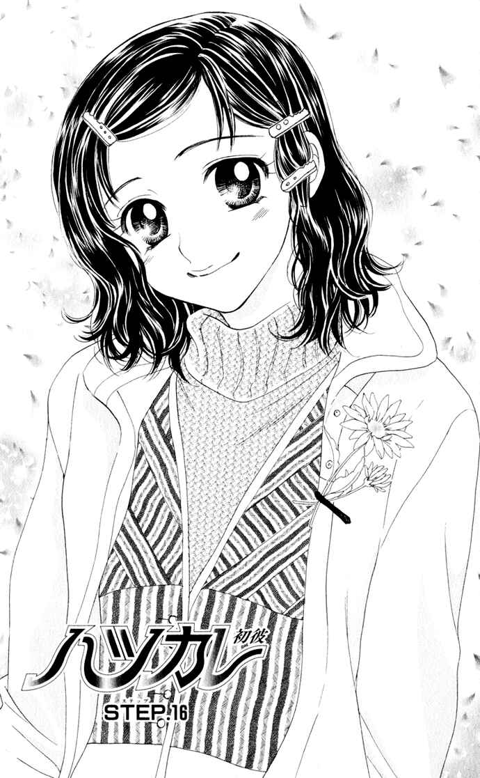 Page 1 Chapter 16 Hatsukare
