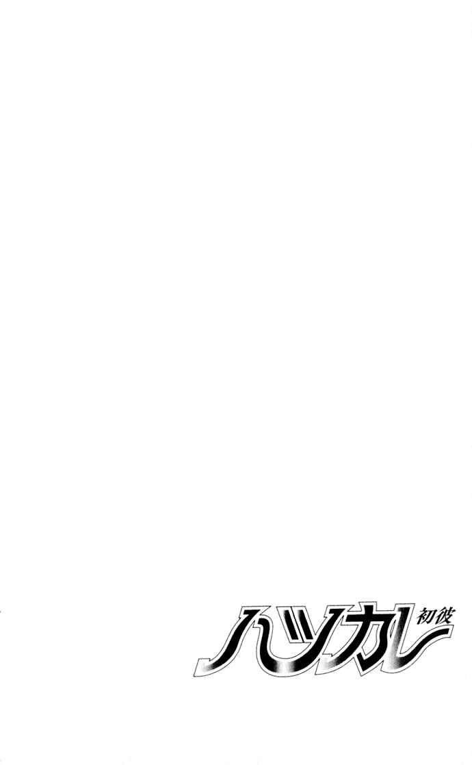 Page 26 Chapter 16 Hatsukare