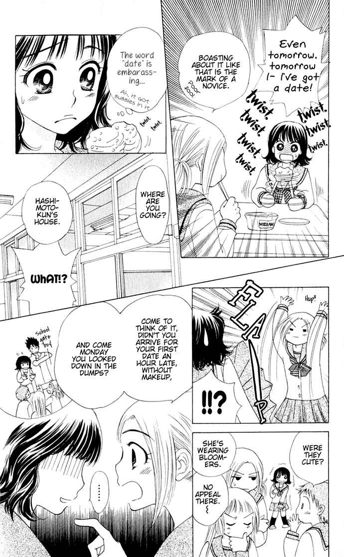 Page 4 Chapter 16 Hatsukare