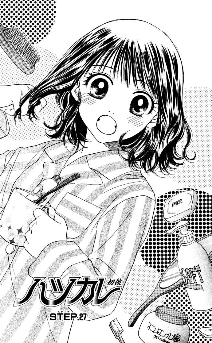 Page 1 Chapter 27 Hatsukare