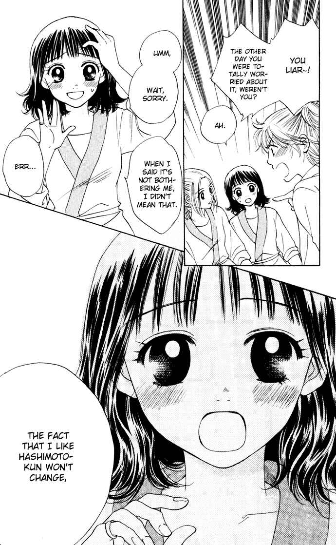 Page 21 Chapter 21 Hatsukare