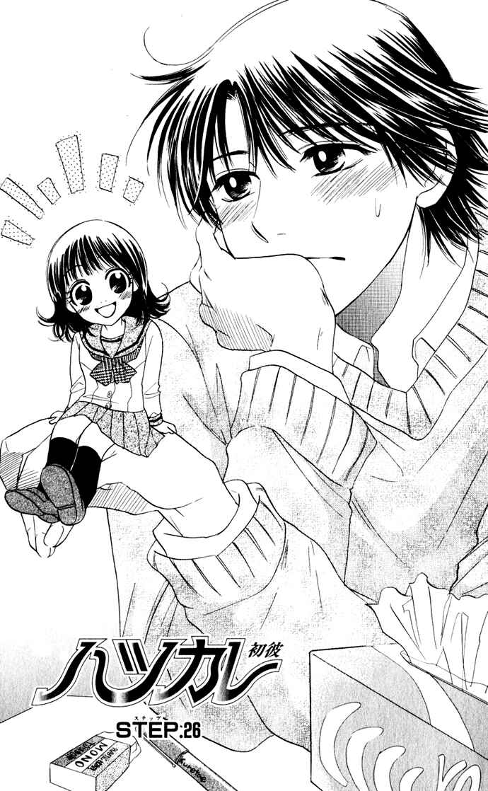 Page 1 Chapter 26 Hatsukare