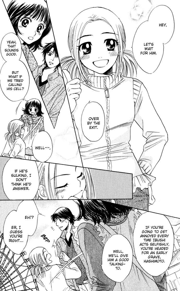 Page 19 Chapter 26 Hatsukare