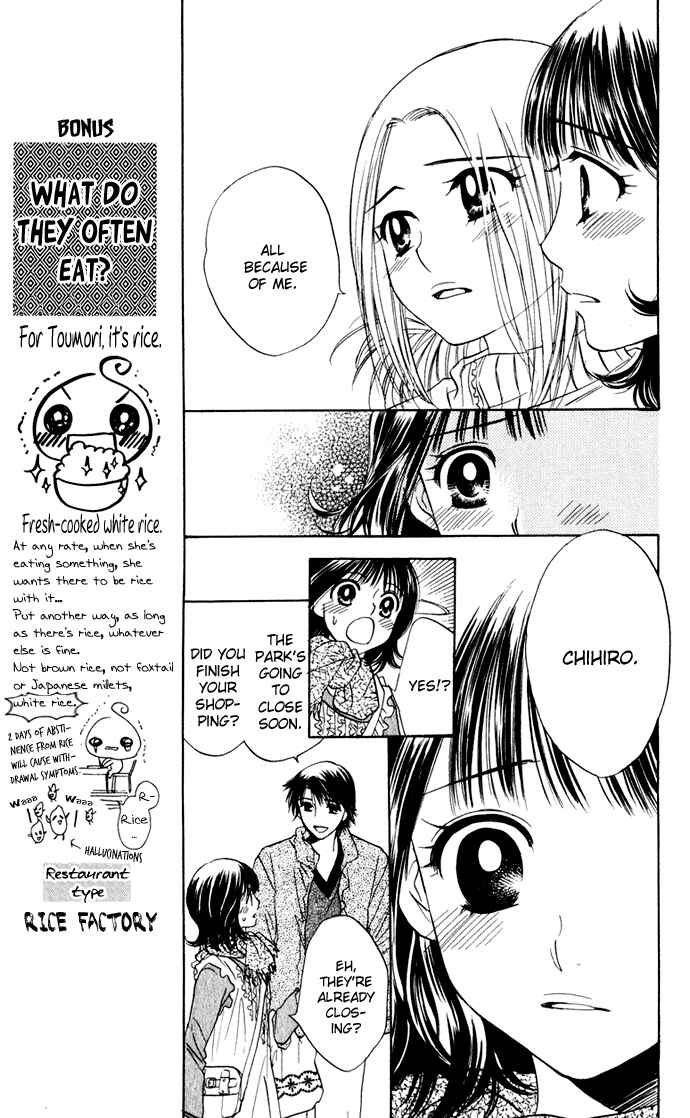 Page 9 Chapter 26 Hatsukare