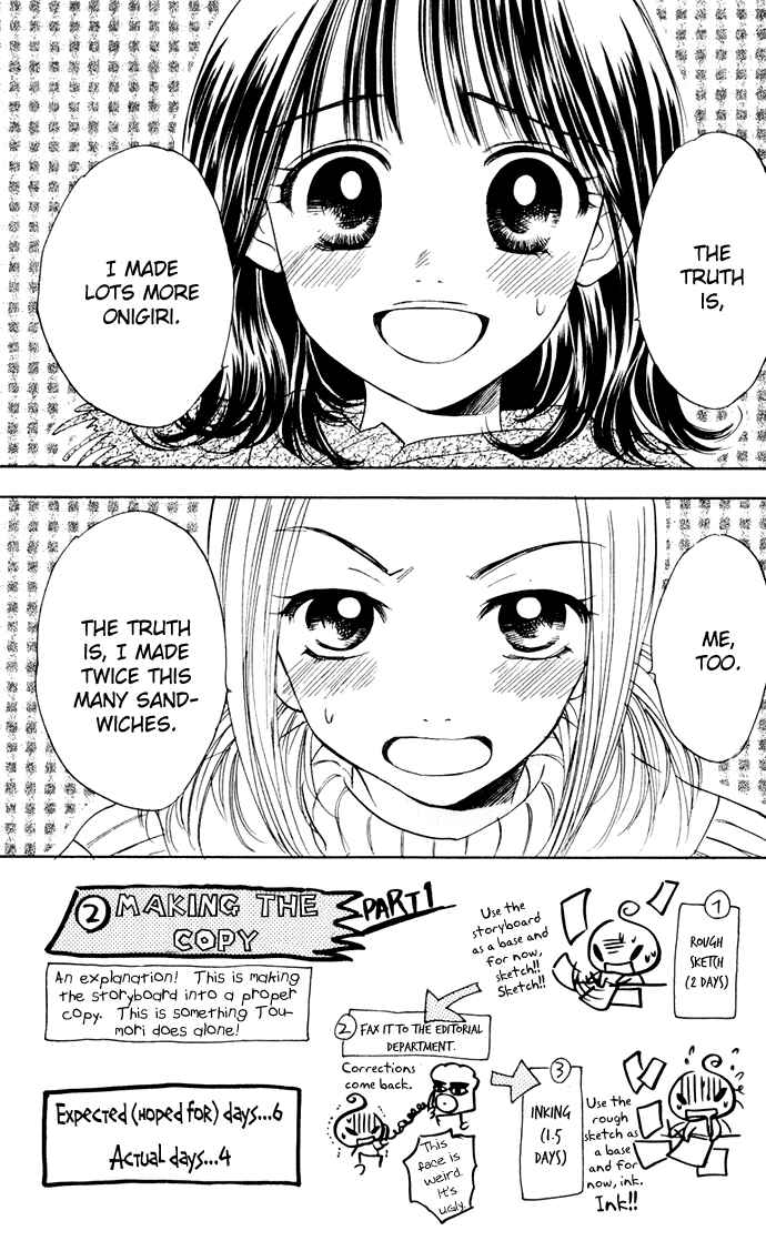 Page 2 Chapter 24 Hatsukare