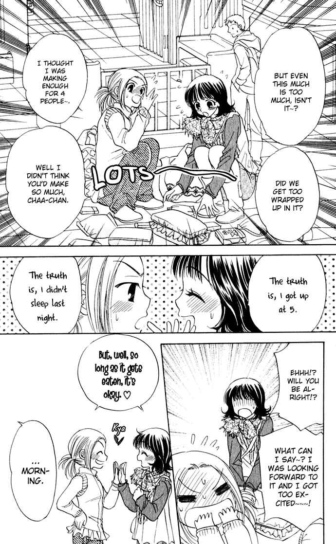 Page 3 Chapter 24 Hatsukare